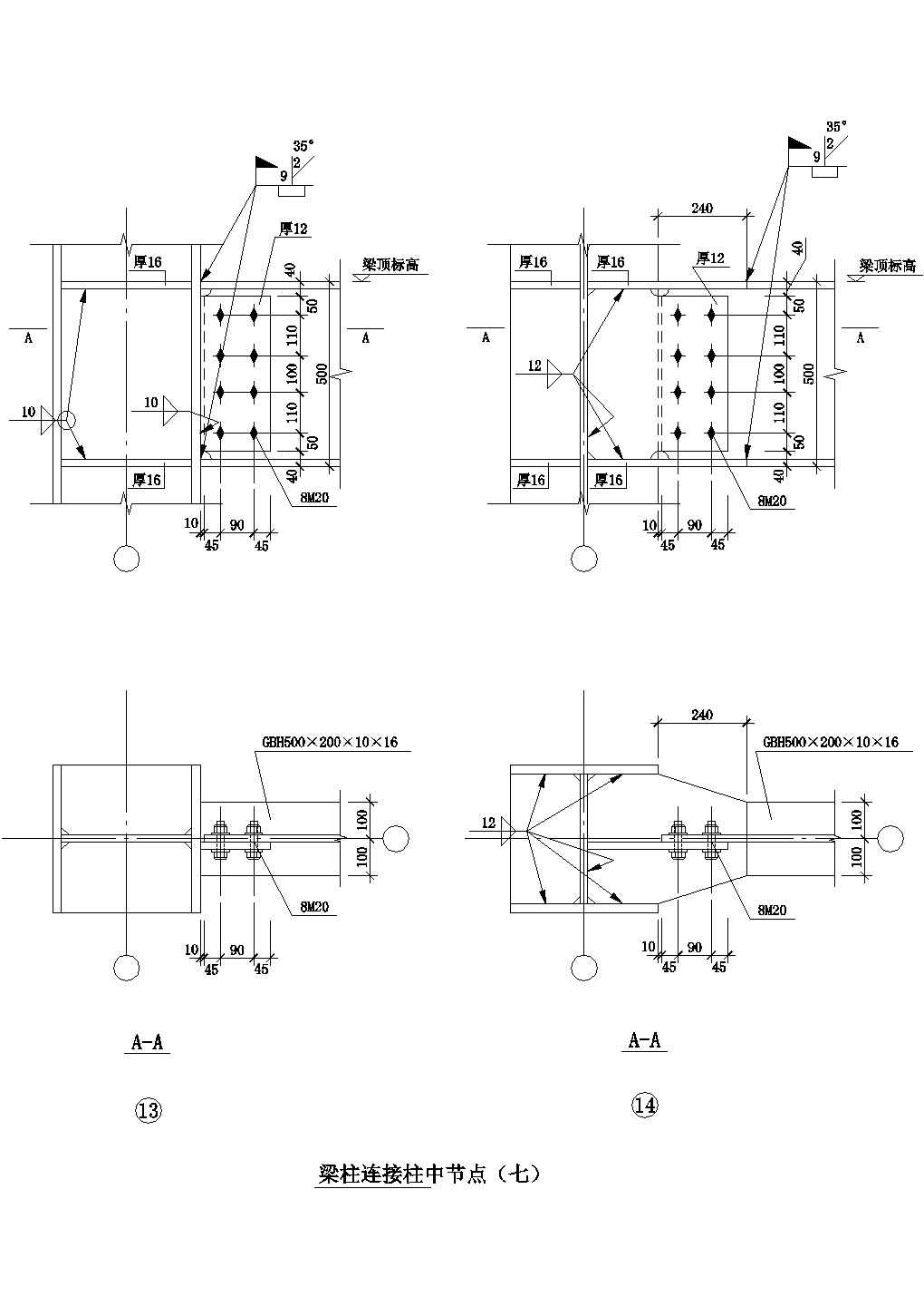 梁柱连接柱中节点构造详图（七）CAD施工图设计
