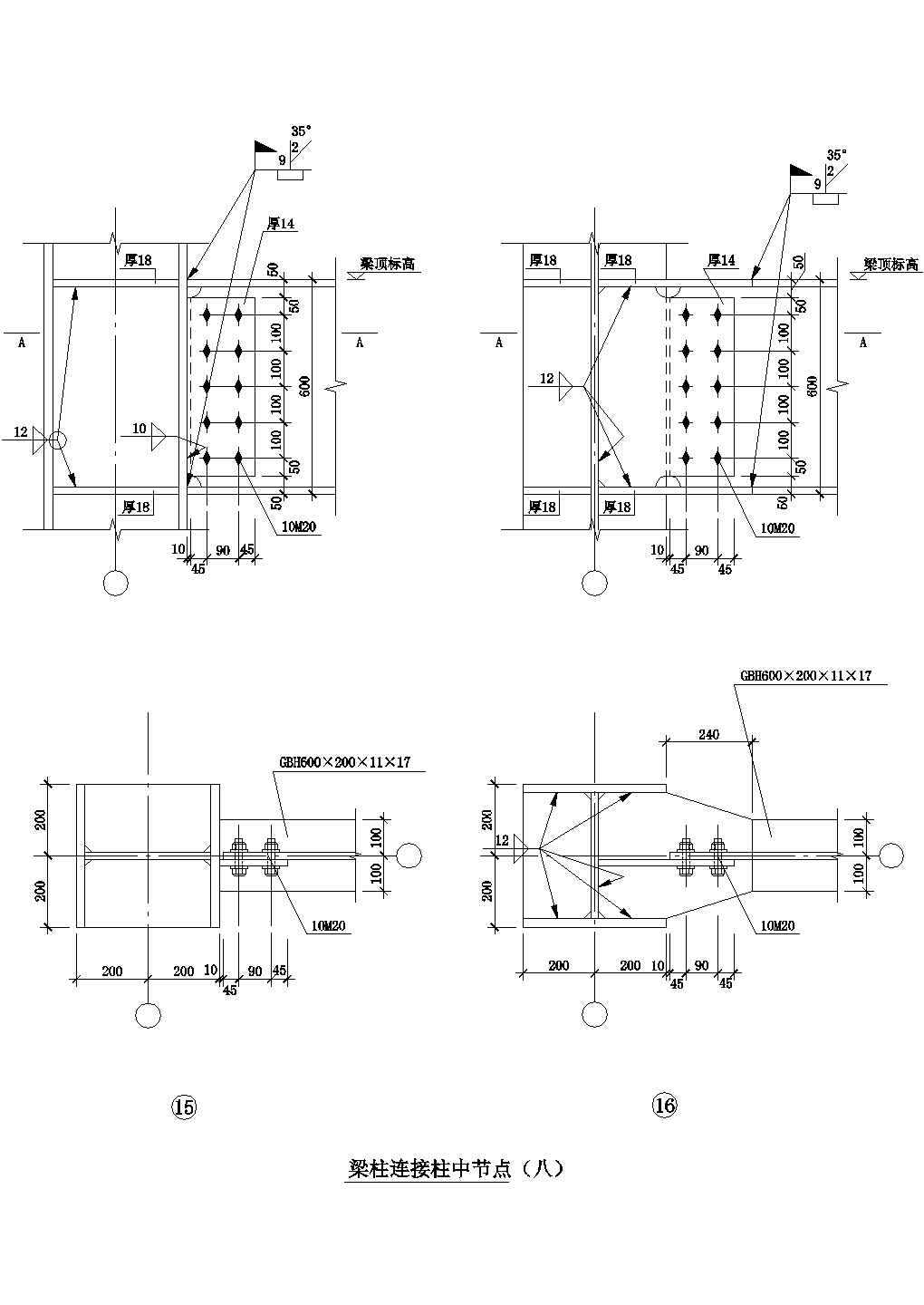 梁柱连接柱中节点构造详图（八）CAD施工图设计