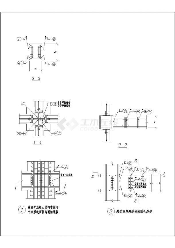 梁与柱的刚性连接构造-1CAD施工图设计-图一