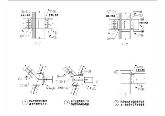 梁与柱的刚性连接构造-2CAD施工图设计_图1