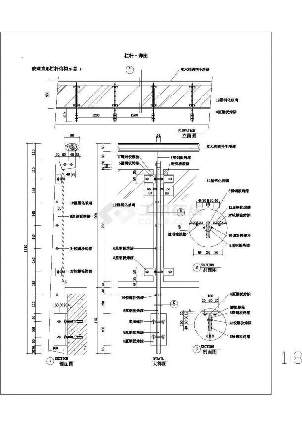 栏杆·详图CAD施工图设计-图一