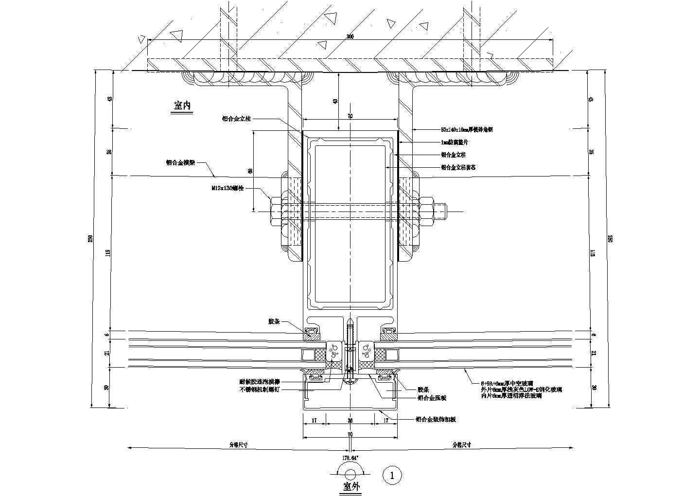005-竖明横隐幕墙连接件横剖节点图CAD施工图设计
