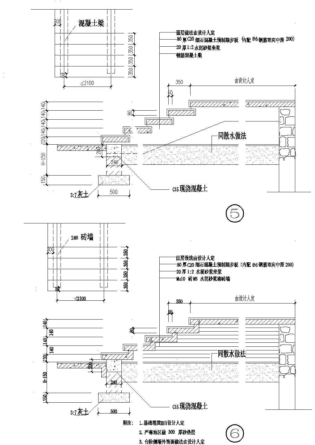003-室外常用台阶详图2CAD施工图设计