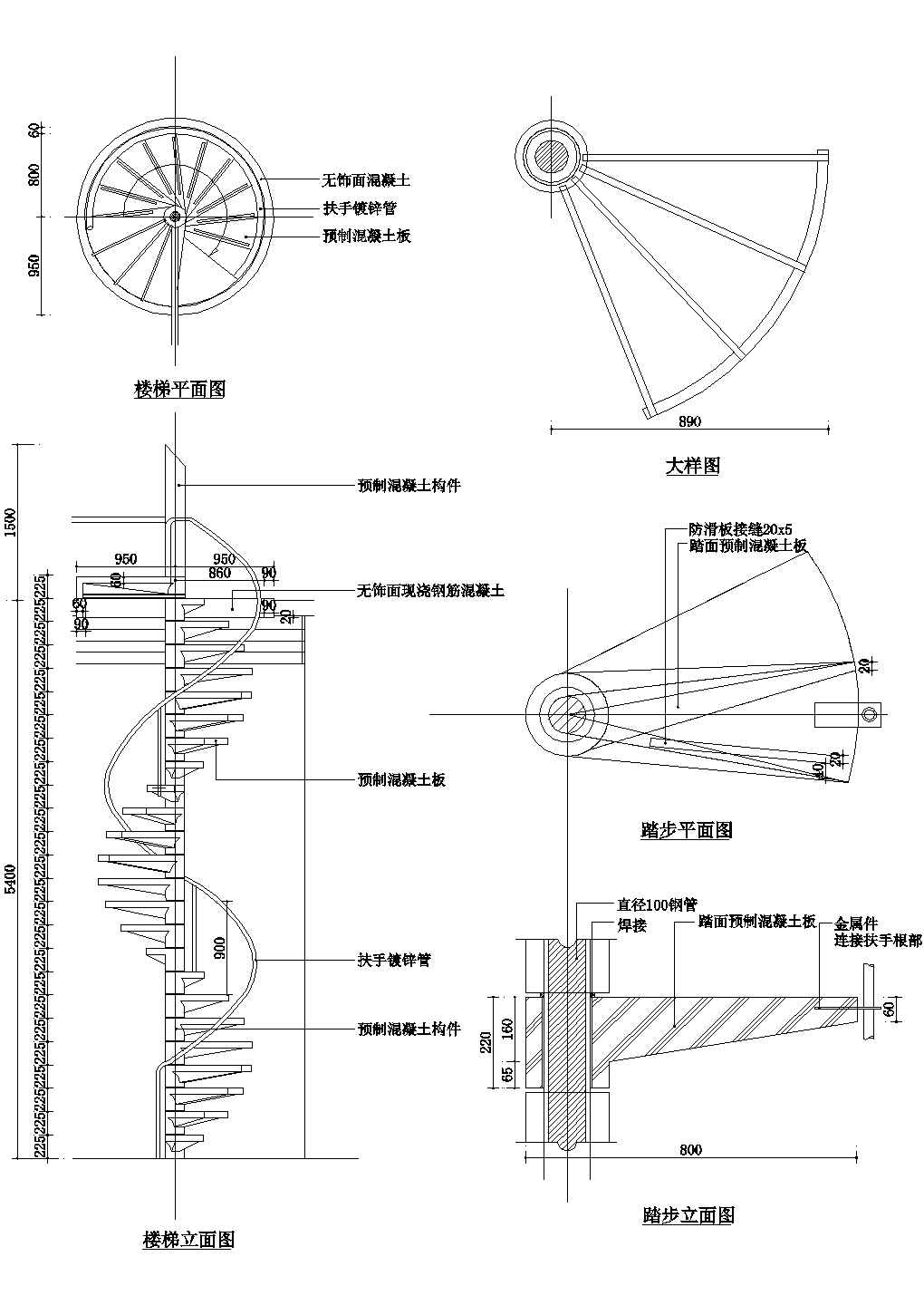 003-楼梯及栏杆做法详图CAD施工图设计