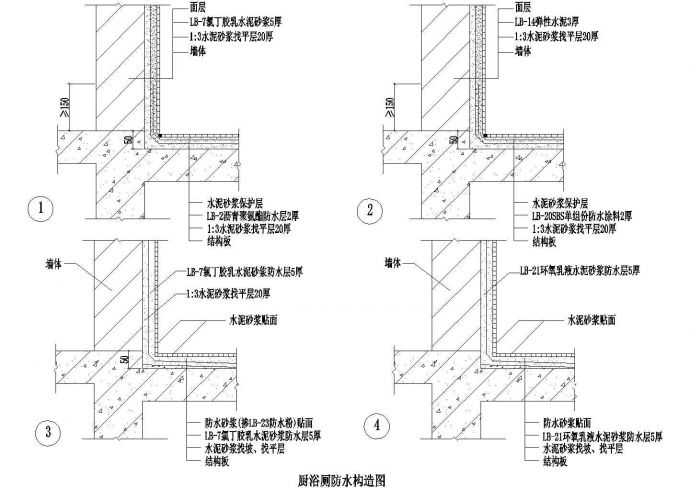 003-厨浴厕防水构造图1CAD施工图设计_图1