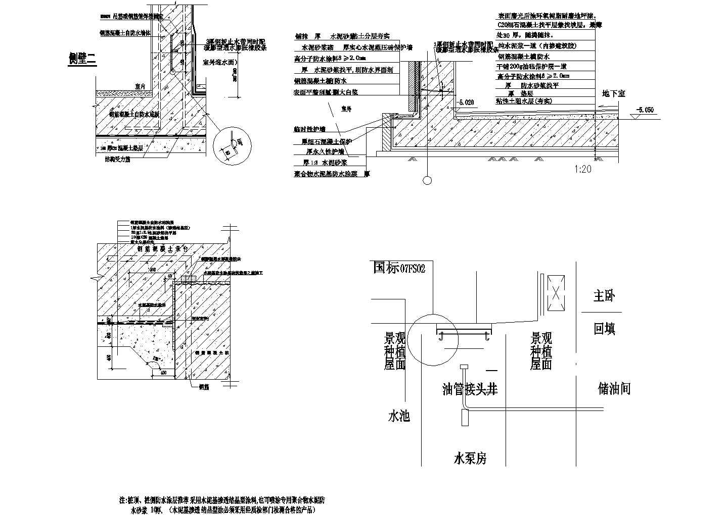 002-地下车库防水节点详图2CAD施工图设计