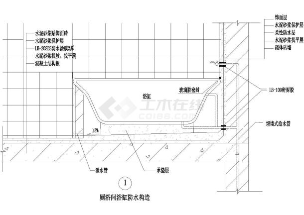 002-厕浴间浴缸防水构造CAD施工图设计-图一