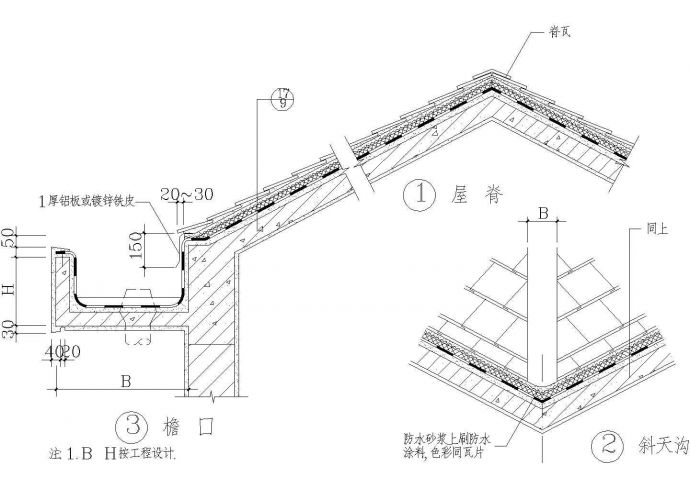 001-玻纤瓦坡屋面构造详图CAD施工图设计_图1