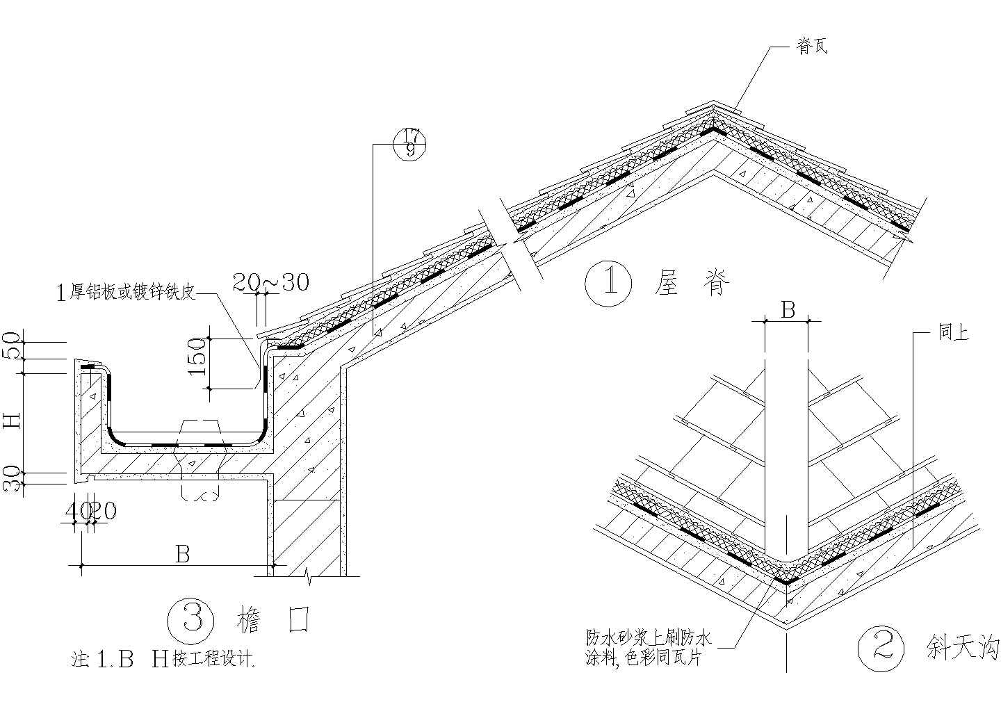 001-玻纤瓦坡屋面构造详图CAD施工图设计