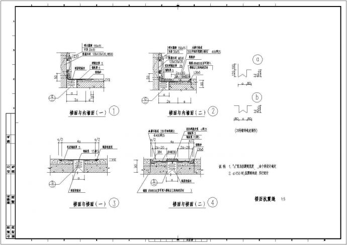 楼面抗震缝CAD设计施工详图_图1