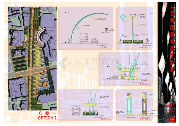 深圳人民路景观改造方案（含项目概况）-图一
