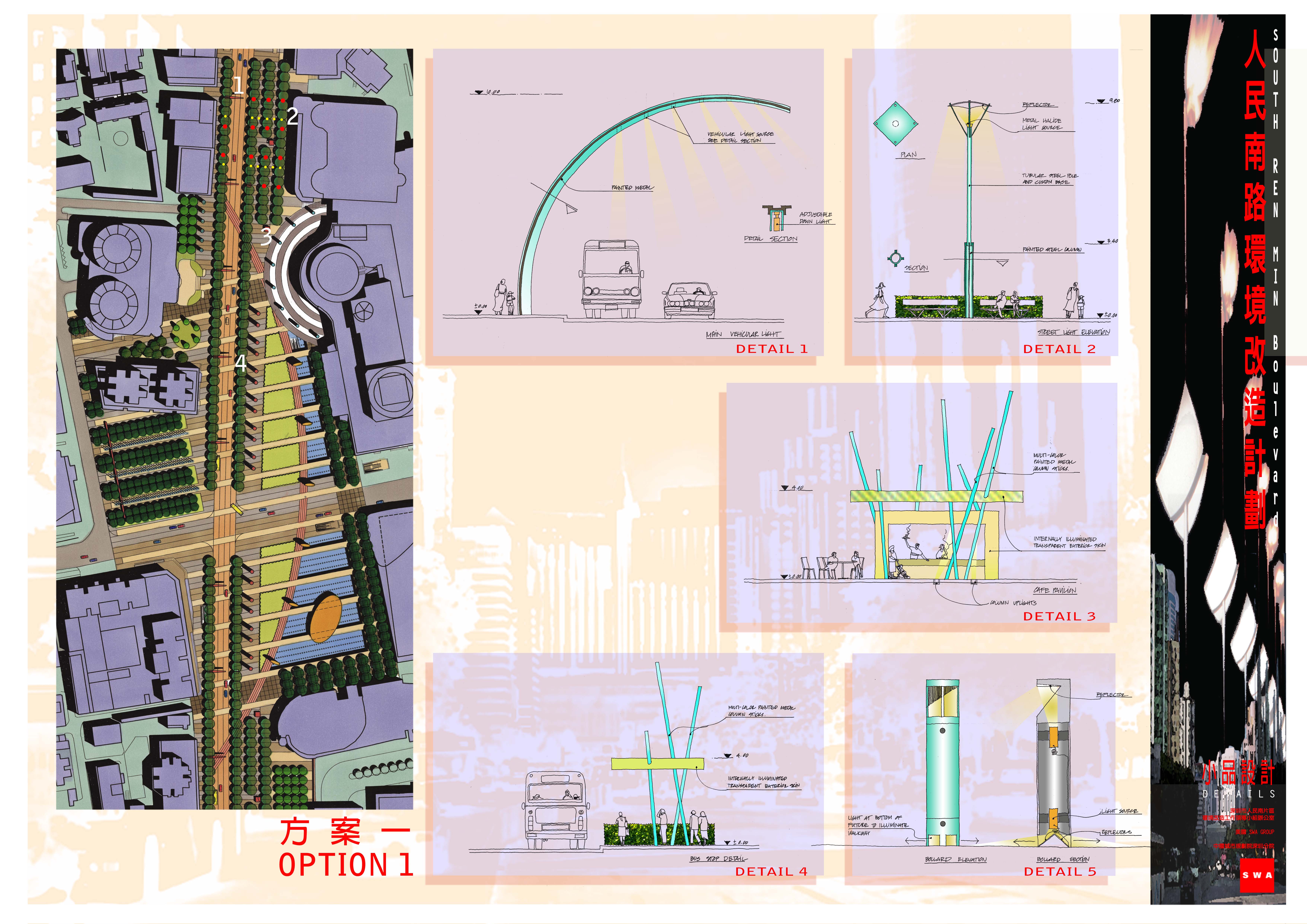 深圳人民路景观改造方案（含项目概况）