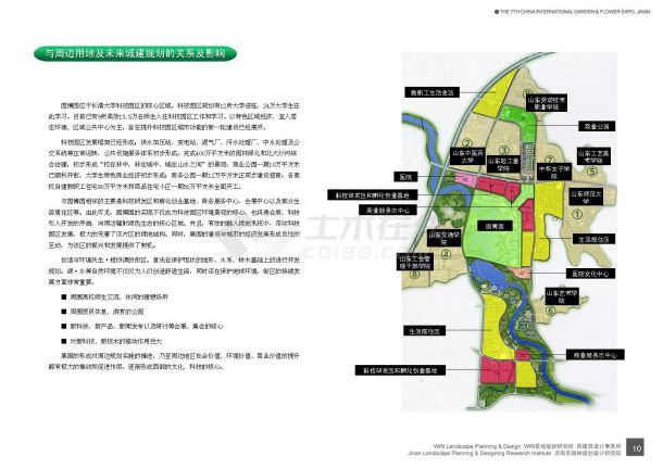 中国国际园林花卉博览会总体规划-图二