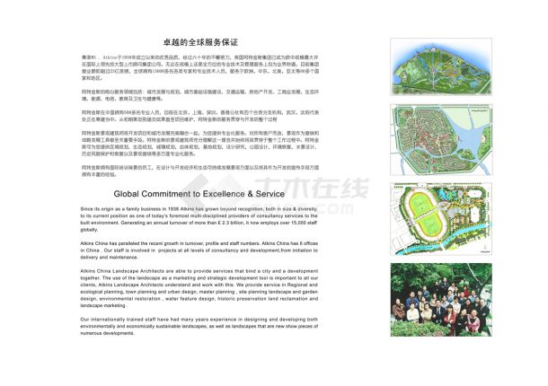 成都东部新城景观轴线规划设计-图二