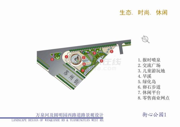 万泉河及圆明园西路道路景观设计-图一