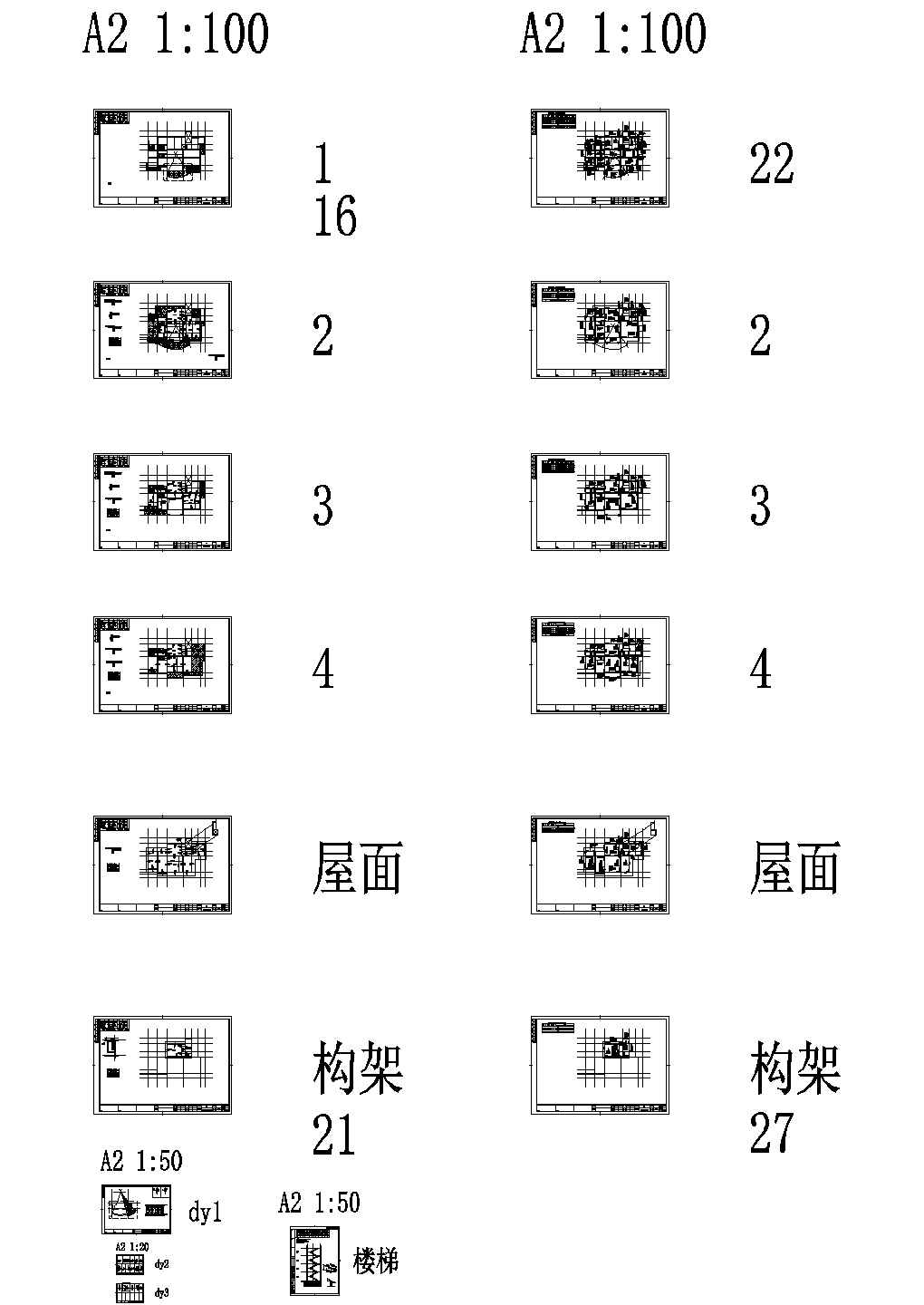 某四层别墅全套结构设计施工图