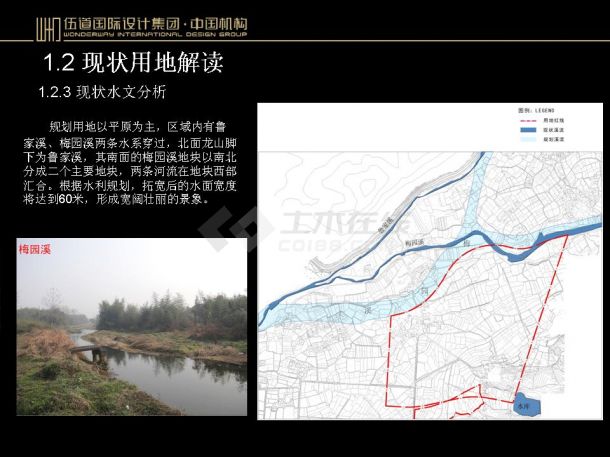 浙大大学安吉农业园概念定位规划设计-图二