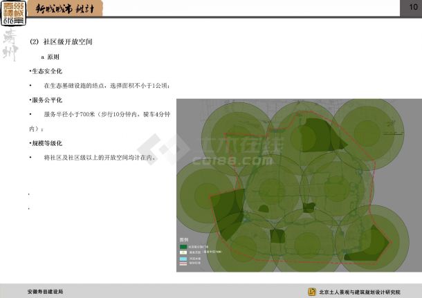 寿县新城城市规划设计方案-图二