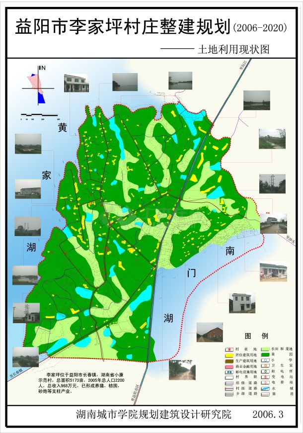 金坛新农村沙湖村庄建设整治规划-图一