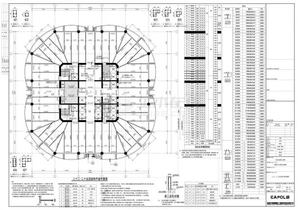 新皇岗口岸综合业务楼GS-221结构平面布置图CAD图.dwg-图一