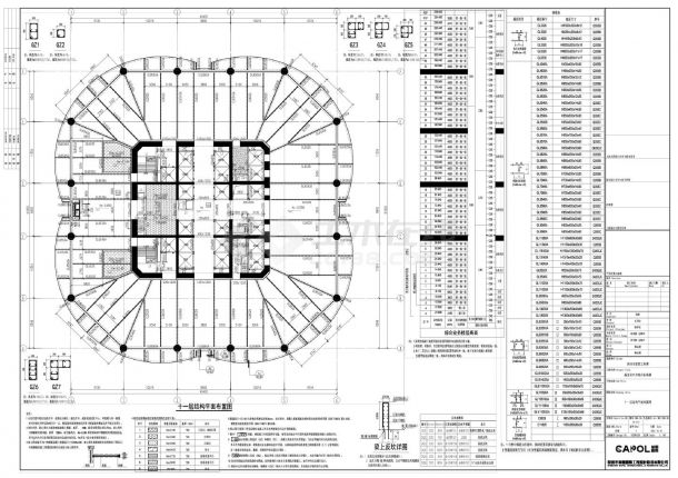 新皇岗口岸综合业务楼GS-215结构平面布置图CAD图.dwg-图一
