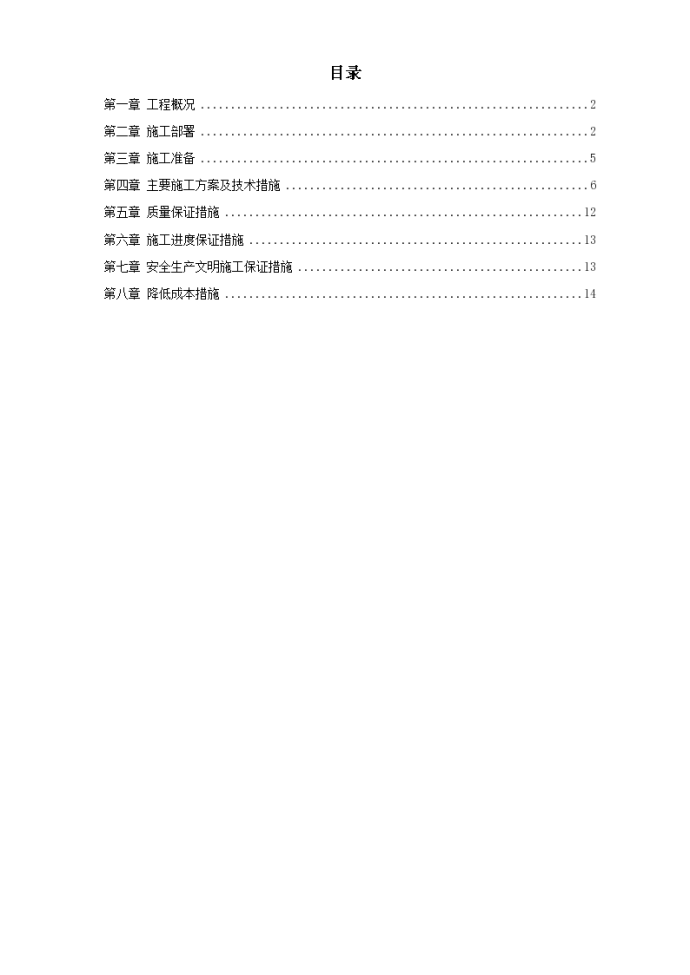 某医院旋转楼梯钢结构施工方案_图1