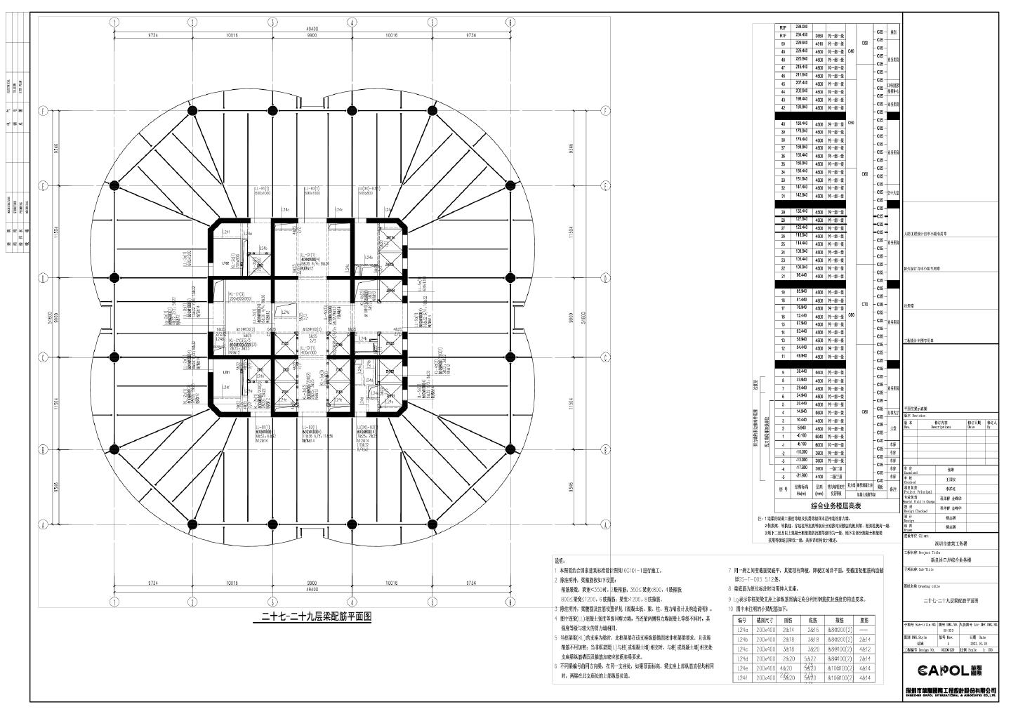 新皇岗口岸综合业务楼GS-323梁配筋平面图CAD图.dwg