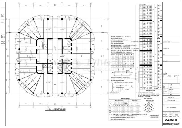 二十七-二十九层板配筋平面图-图一
