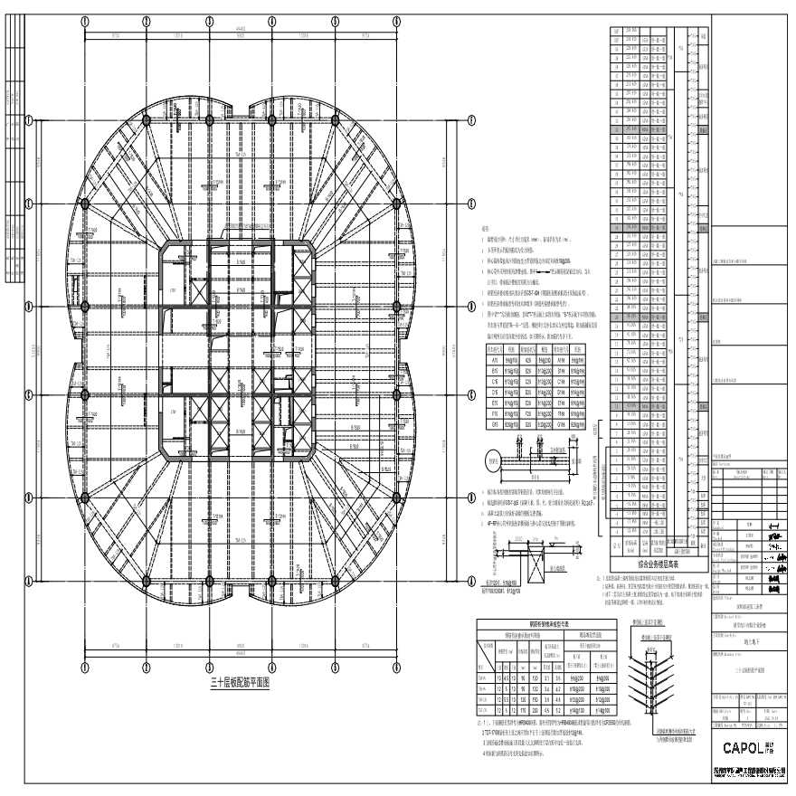 GS-424 - 三十层板配筋平面图-图一