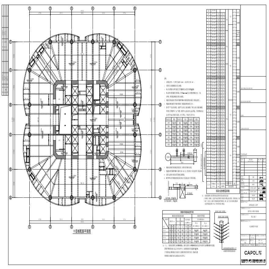 GS-414 - 十层板配筋平面图-图一