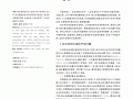 建筑给排水节水技术研究