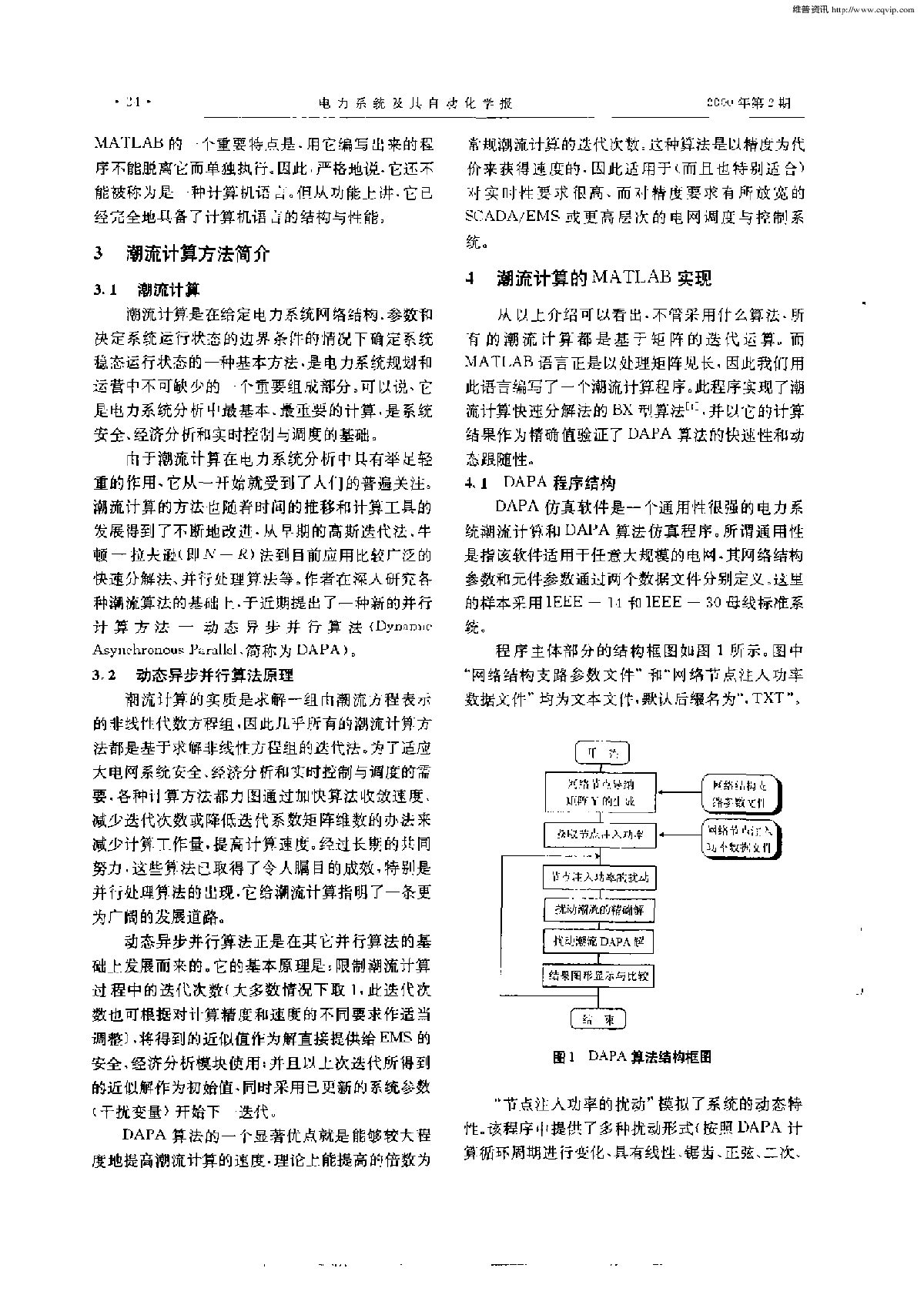 MATLAB在电力系统分析中的应用-图二