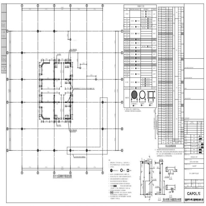 GS-122 - 四十七层墙柱平面定位图_图1