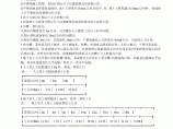 土建工程量计算规则图片1