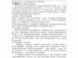 惠南庄泵站工程碱骨料活性反应控制措施分析图片1