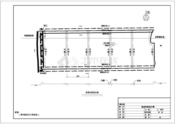 某地山区农村土地整理项目全套施工设计图纸-图一