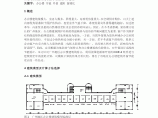 广州地区办公楼建筑窗户节能研究图片1