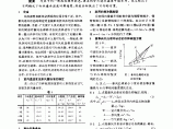 旅馆风机盘管系统新风处理终状态选择分析图片1