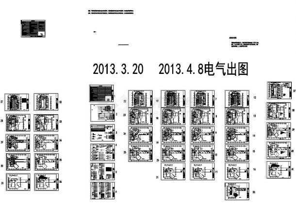 [山东]知名商务会所全套电气施工CAD图纸-图一