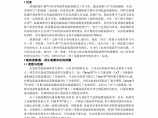 溶液除湿(再生)装置性能研究综述图片1