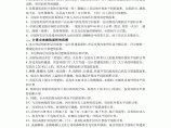 上海市房屋建筑面积计算及共有建筑面积分摊规则图片1