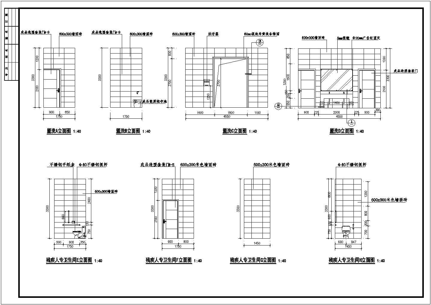 黄冈酒店办公楼卫生间设计详细建筑施工图