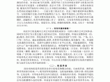 南京1912商业步行街空间界面营造调查分析图片1