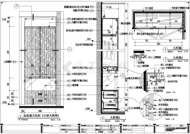 南平总经理办公室卫生间详细建筑施工图-图一