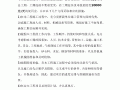 施工组织设计中的各种保证措施