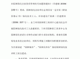 园林绿化工职业技能培训通知图片1