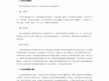 几种新型屋面防水材料的性能和应用范围图片1