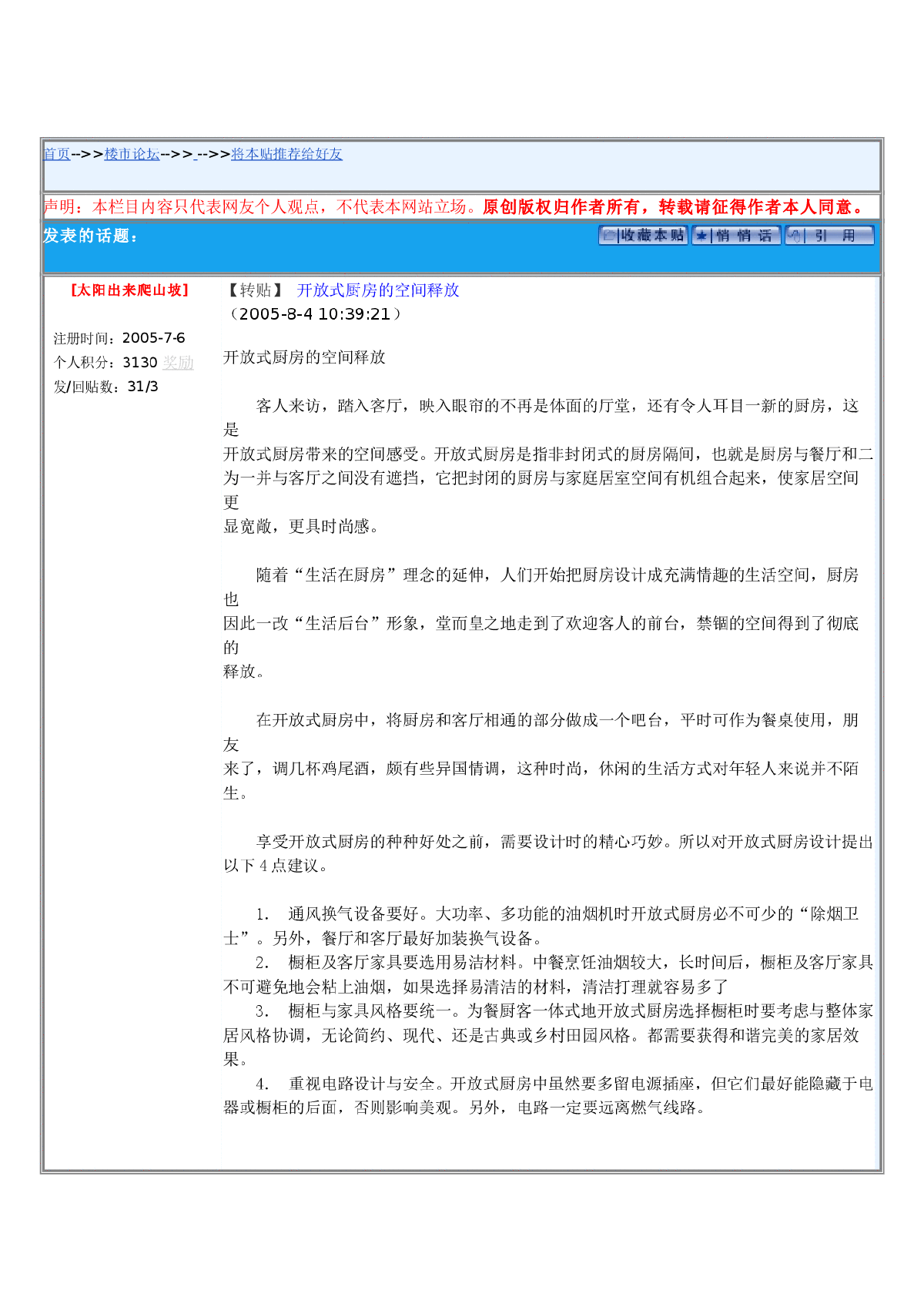 开放式厨房的空间释放