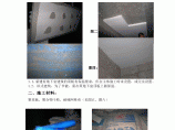地下室顶板胶粘法保温施工图片1