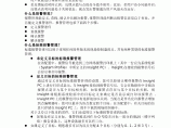 西门子Insight软件中文操作手册图片1